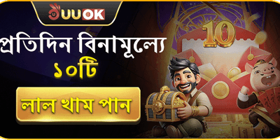দৈনিক ফ্রি স্পিন অফার promotion