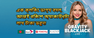 ১০০% প্রথম ডিপোজিট ম্যাচ promotion