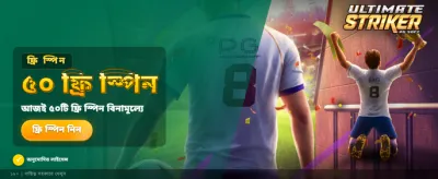 7r7777 এর সাথে সেরা জয়